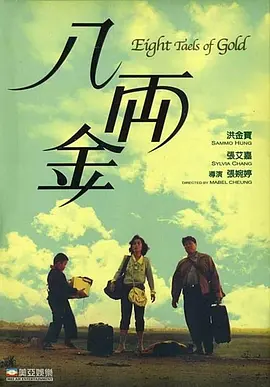 高压监狱原版